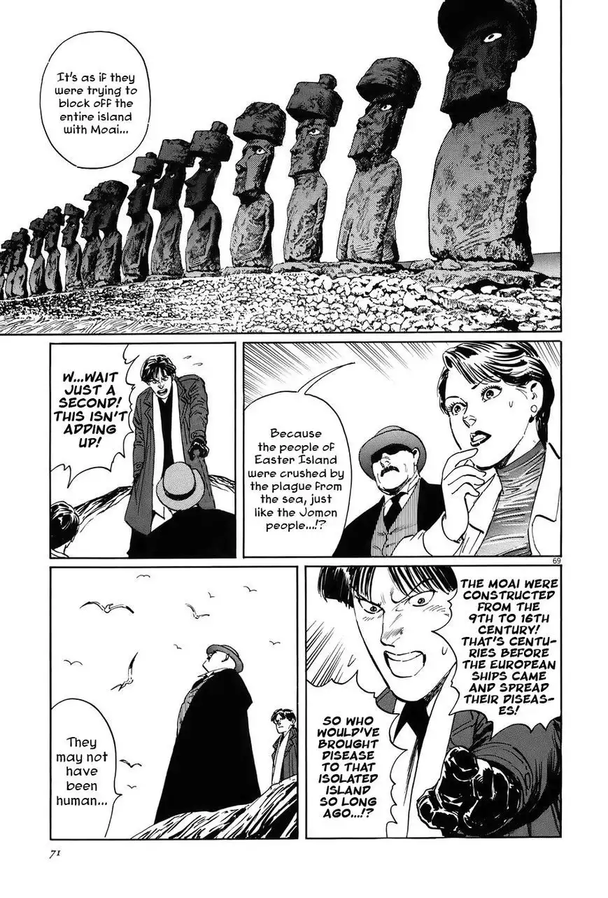 Munakata Kyouju Ikouroku Chapter 11 74